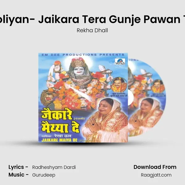 Boliyan- Jaikara Tera Gunje Pawan Te mp3 song