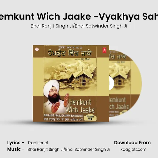 Hemkunt Wich Jaake -Vyakhya Sahit mp3 song