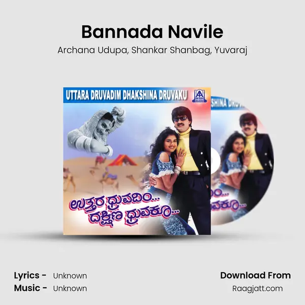 Bannada Navile mp3 song