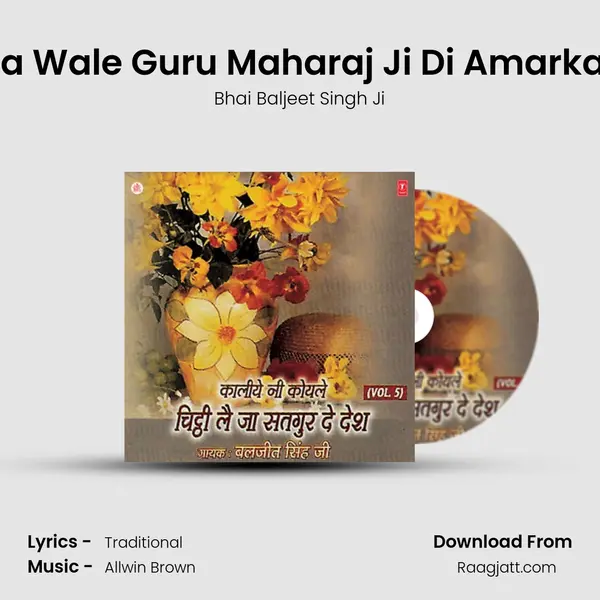 Byasa Wale Guru Maharaj Ji Di Amarkahani mp3 song