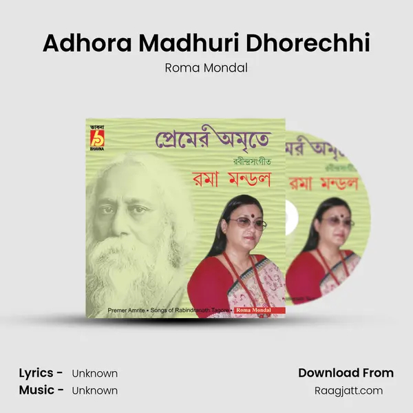 Adhora Madhuri Dhorechhi mp3 song