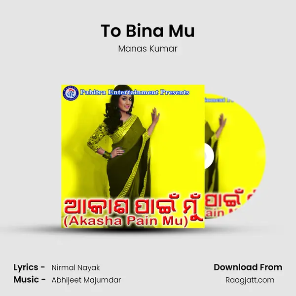 To Bina Mu - Manas Kumar mp3 song