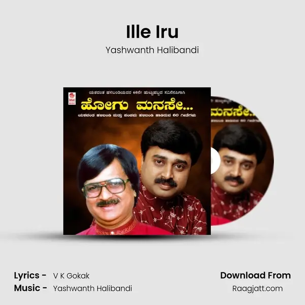 Ille Iru - Yashwanth Halibandi album cover 