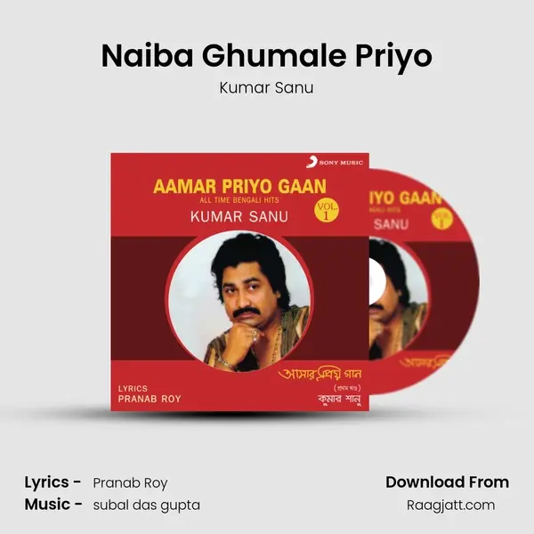 Naiba Ghumale Priyo mp3 song