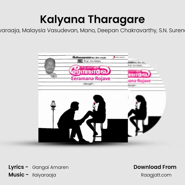 Kalyana Tharagare mp3 song