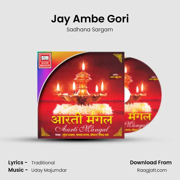 Jay Ambe Gori mp3 song