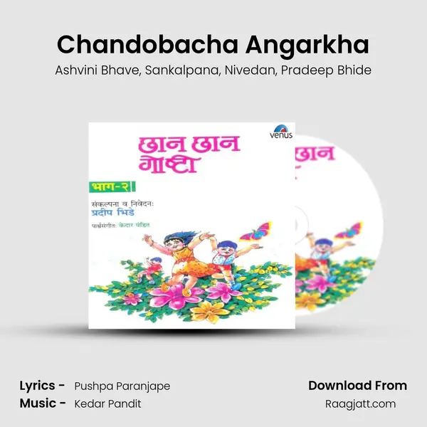 Chandobacha Angarkha - Ashvini Bhave album cover 