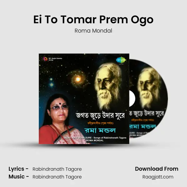 Ei To Tomar Prem Ogo mp3 song