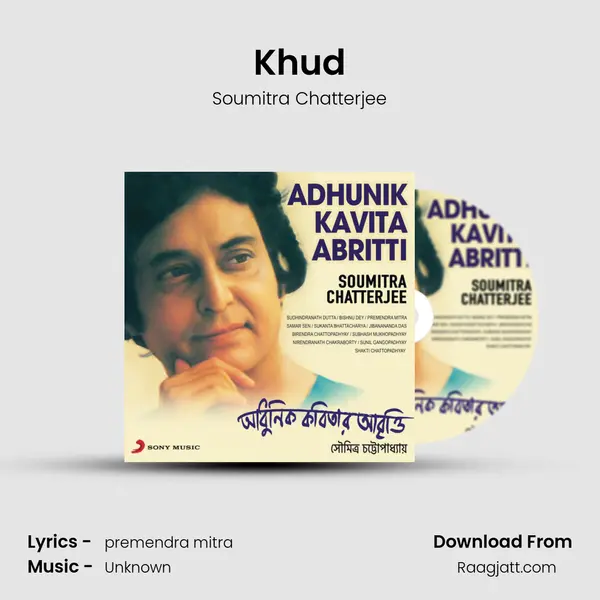 Khud - Soumitra Chatterjee album cover 