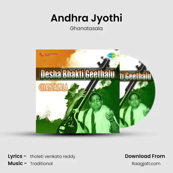 Andhra Jyothi - Ghanatasala album cover 