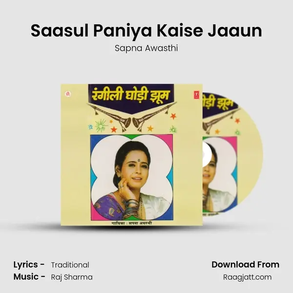 Saasul Paniya Kaise Jaaun mp3 song