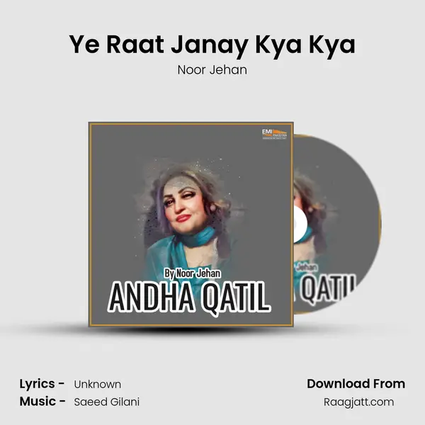 Ye Raat Janay Kya Kya - Noor Jehan album cover 