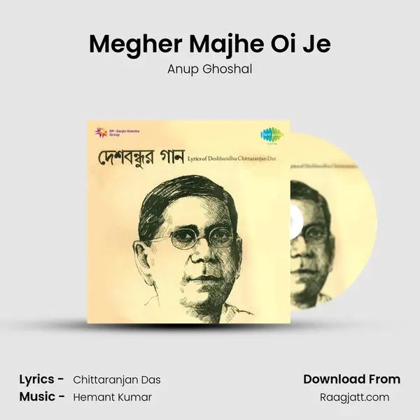 Megher Majhe Oi Je mp3 song