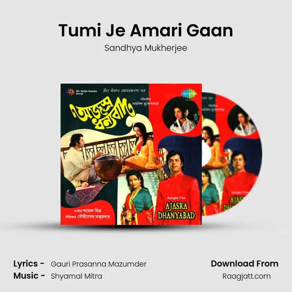 Tumi Je Amari Gaan - Sandhya Mukherjee album cover 