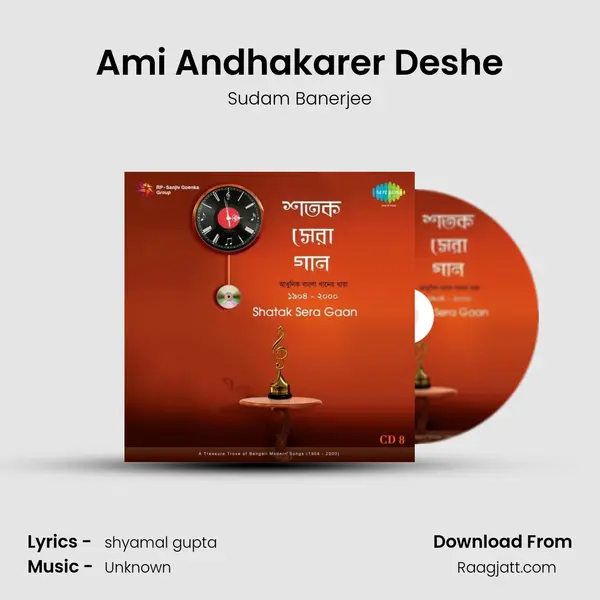 Ami Andhakarer Deshe - Sudam Banerjee mp3 song