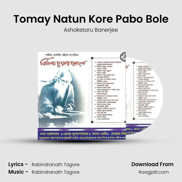 Tomay Natun Kore Pabo Bole mp3 song