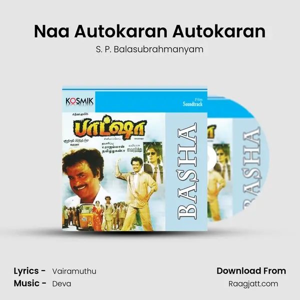 Naa Autokaran Autokaran mp3 song