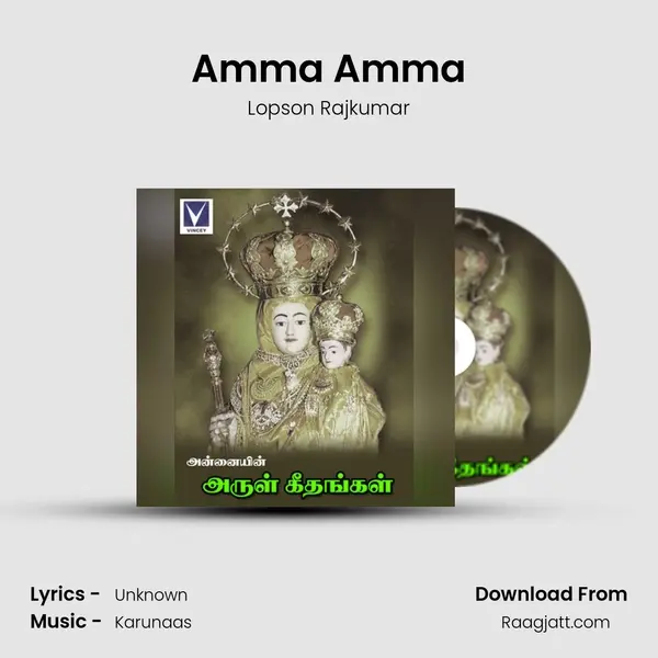 Amma Amma mp3 song