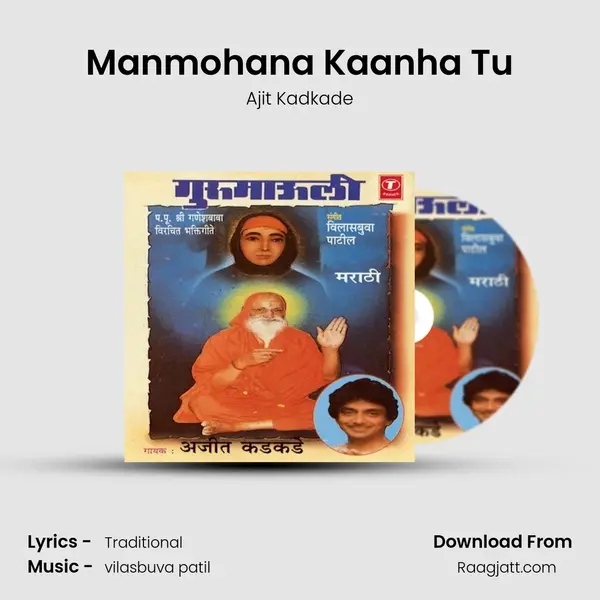 Manmohana Kaanha Tu mp3 song