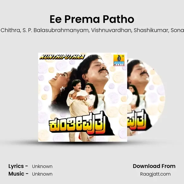 Ee Prema Patho mp3 song