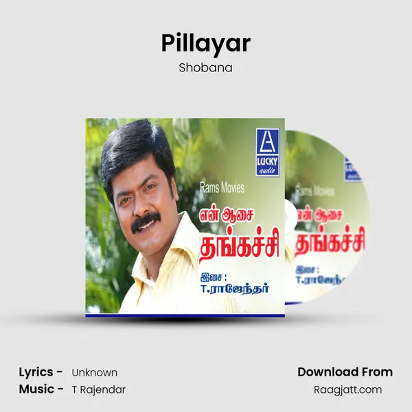 Pillayar mp3 song