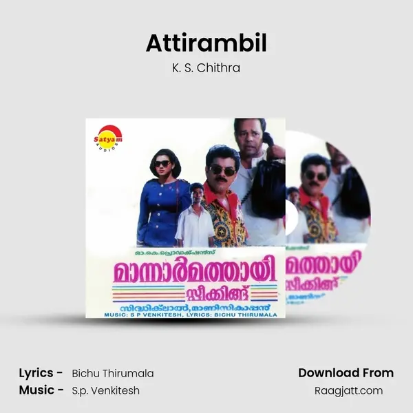 Attirambil mp3 song