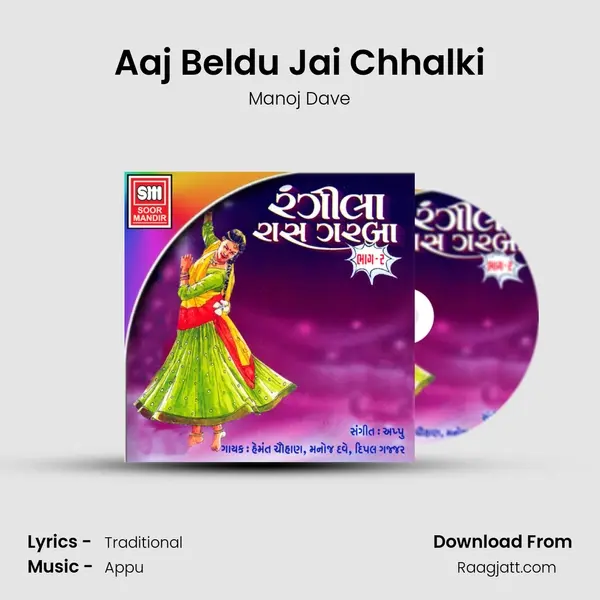 Aaj Beldu Jai Chhalki - Manoj Dave album cover 