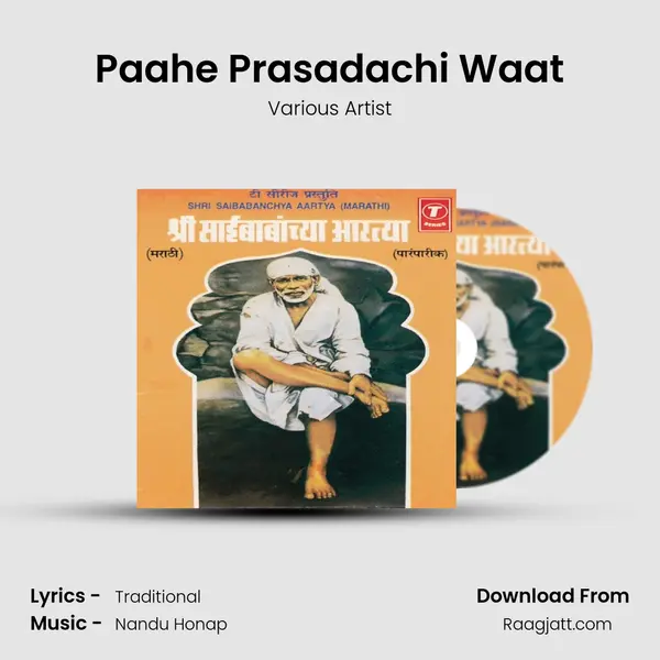 Paahe Prasadachi Waat - Various Artist album cover 