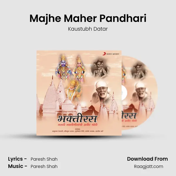 Majhe Maher Pandhari - Kaustubh Datar album cover 