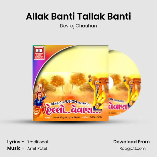 Allak Banti Tallak Banti mp3 song