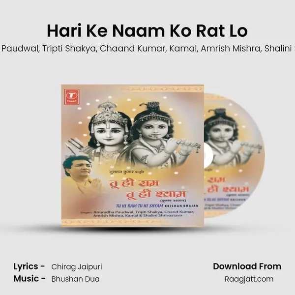 Hari Ke Naam Ko Rat Lo - Anuradha Paudwal album cover 