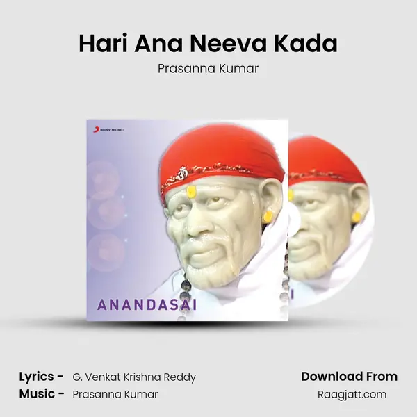 Hari Ana Neeva Kada mp3 song