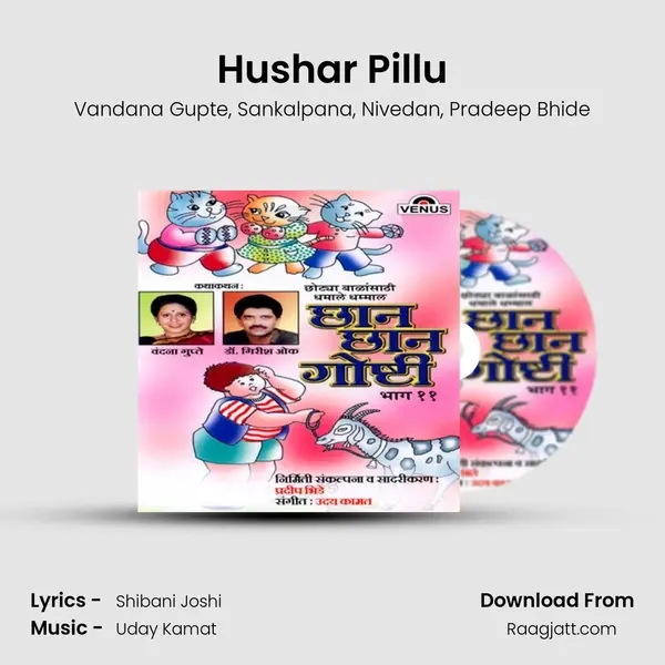 Hushar Pillu - Vandana Gupte album cover 