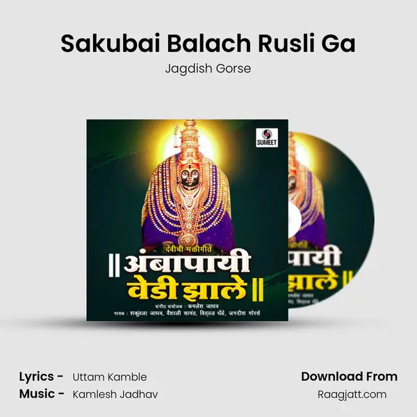 Sakubai Balach Rusli Ga mp3 song