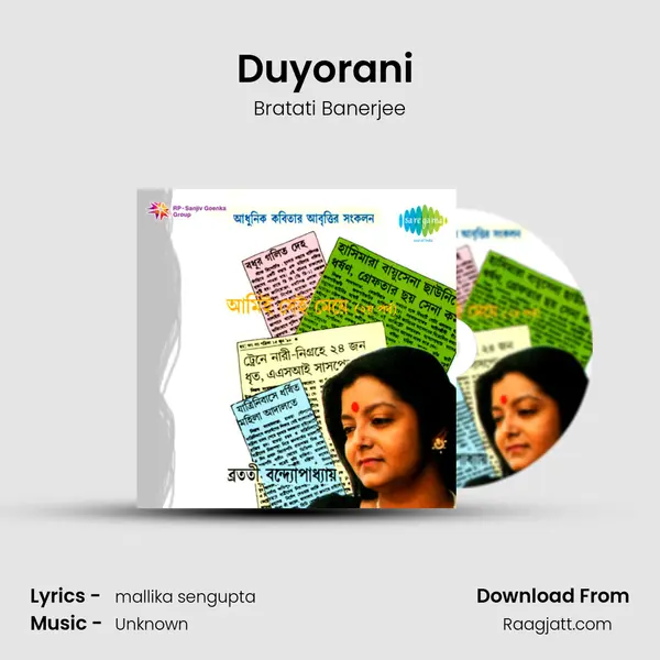 Duyorani (Recitation) - Bratati Banerjee album cover 