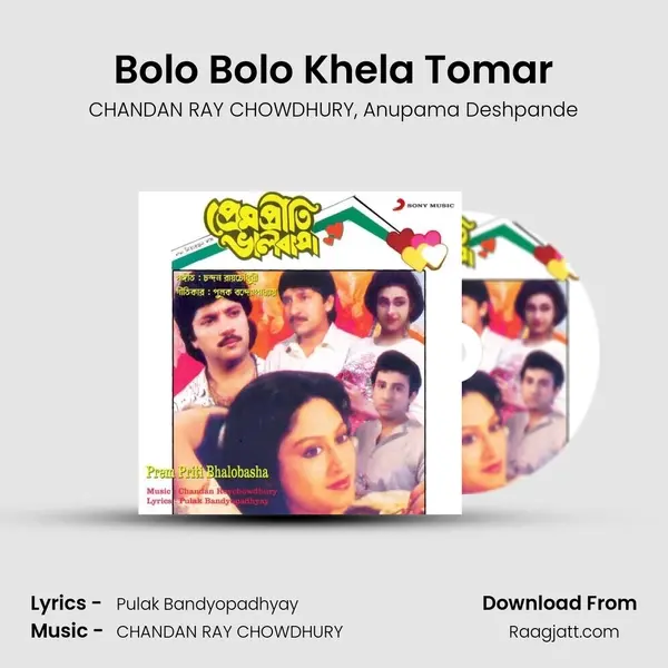 Bolo Bolo Khela Tomar - CHANDAN RAY CHOWDHURY album cover 