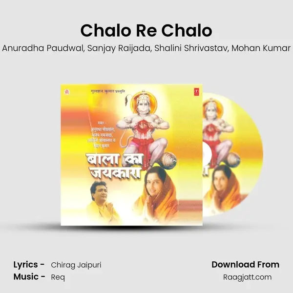 Chalo Re Chalo mp3 song