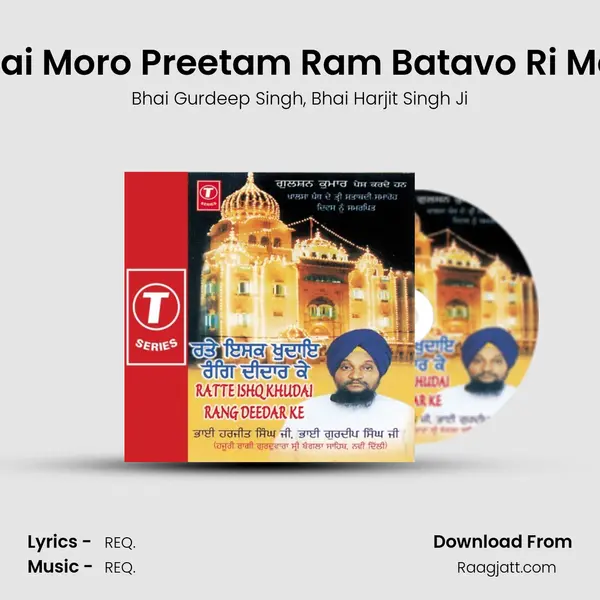 Mai Moro Preetam Ram Batavo Ri Mai mp3 song