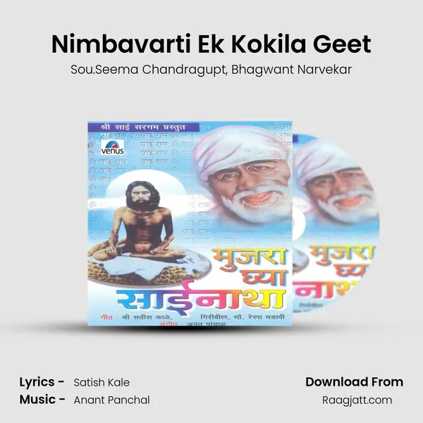 Nimbavarti Ek Kokila Geet - Sou.Seema Chandragupt album cover 