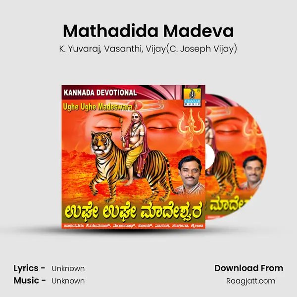 Mathadida Madeva - K. Yuvaraj album cover 