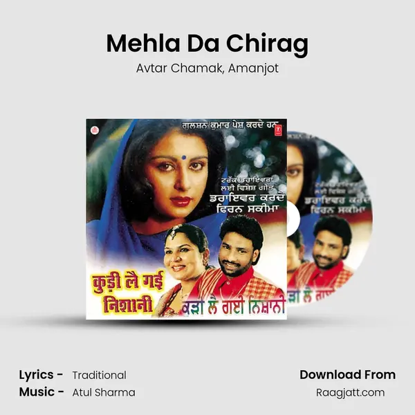 Mehla Da Chirag mp3 song