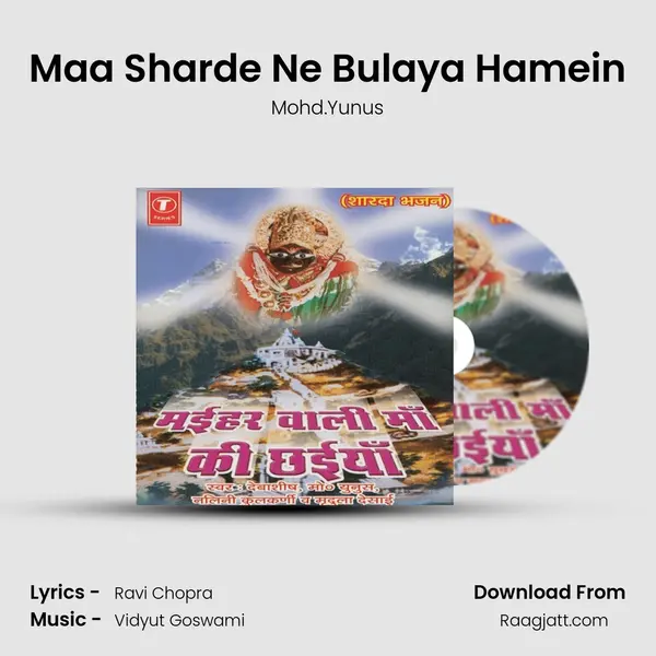 Maa Sharde Ne Bulaya Hamein - Mohd.Yunus album cover 