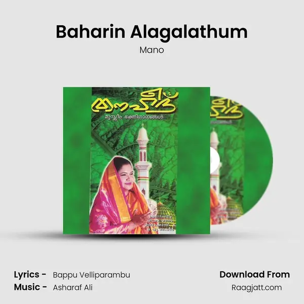 Baharin Alagalathum - Mano album cover 