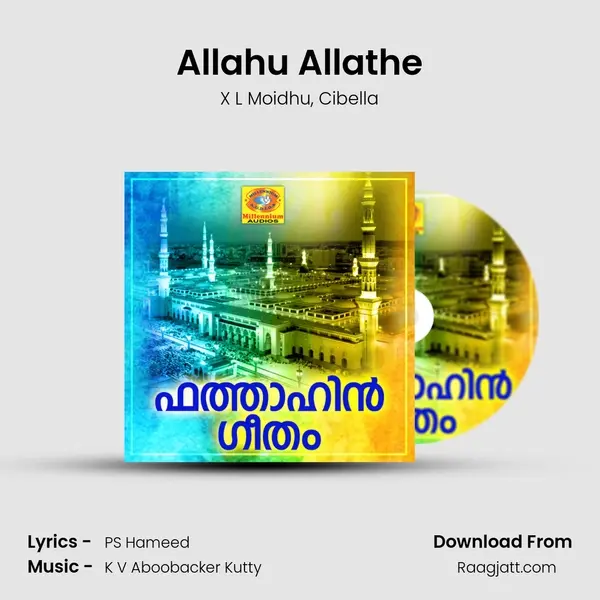 Allahu Allathe mp3 song