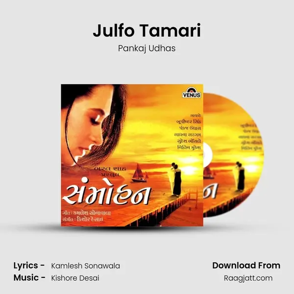 Julfo Tamari - Pankaj Udhas album cover 