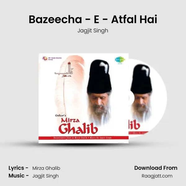 Bazeecha - E - Atfal Hai - Jagjit Singh album cover 