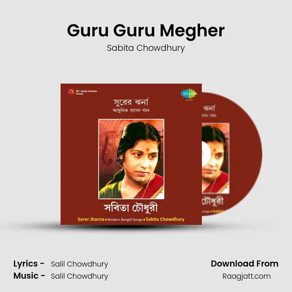 Guru Guru Megher mp3 song