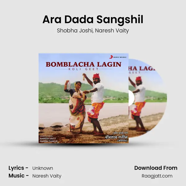 Ara Dada Sangshil mp3 song