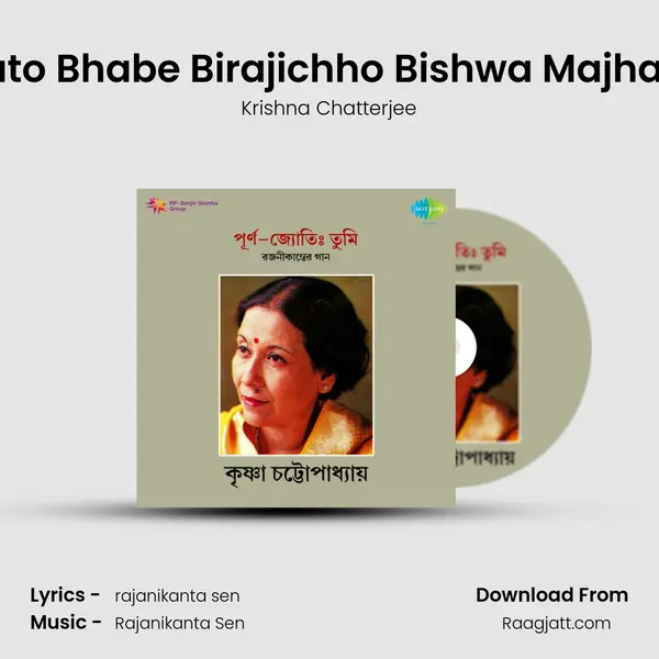 Kato Bhabe Birajichho Bishwa Majhare - Krishna Chatterjee album cover 