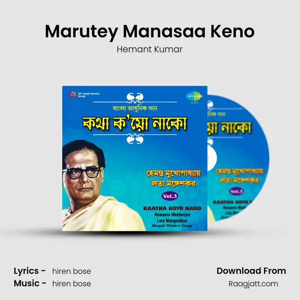 Marutey Manasaa Keno - Hemant Kumar album cover 